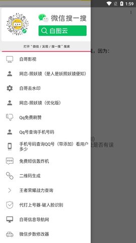 白哥软件资源分享app免费版1