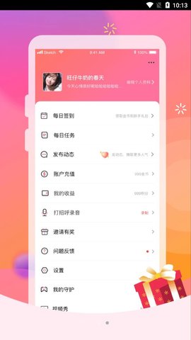 红柚视频交友app手机版4