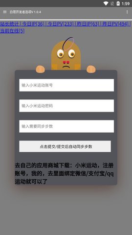 白哥软件资源分享app免费版4