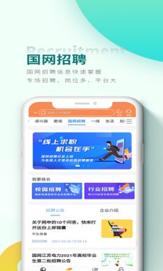 网上国网交电费app官方版2