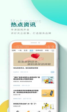 网上国网交电费app官方版1