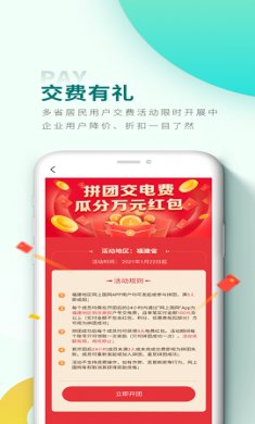 网上国网交电费app官方版4