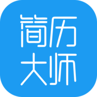 简历大师app免费版 v1.0.12