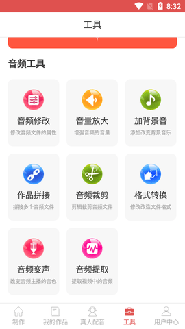 名阳文字转语音app免费版3