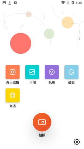 KODA图片编辑app中文破解版5