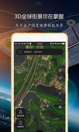 联星北斗导航app手机版3