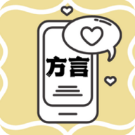 方言翻译app官方版 v1.0