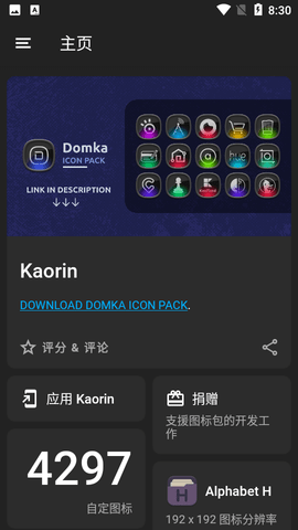 Kaorin图标包app手机版2