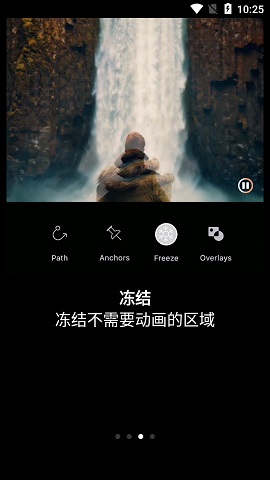 小狐狸修图(Pixaloop)app最新版4