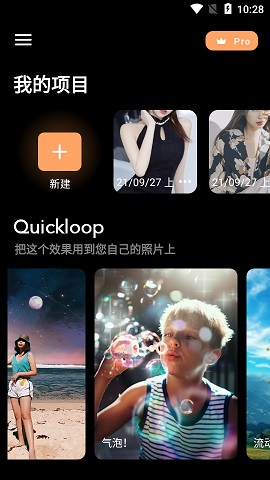 小狐狸修图(Pixaloop)app最新版2