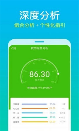 理杏仁app股票助手免费版4