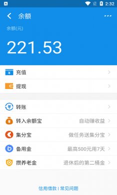 充电余额app装逼神器破解版1