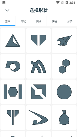 标志制造商(Logo Maker)app中文版4