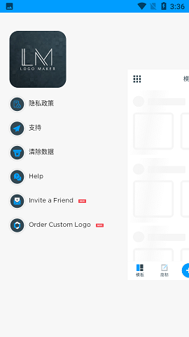 标志制造商(Logo Maker)app中文版1