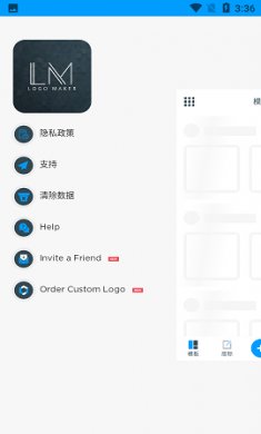 标志制造商(Logo Maker)app中文版1