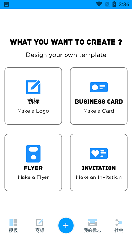 标志制造商(Logo Maker)app中文版2