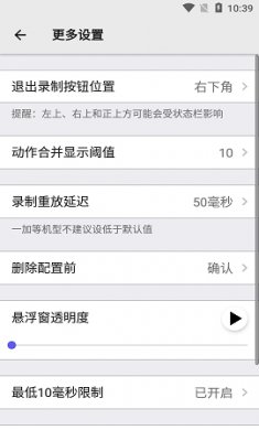 点击助手旗舰版app最新版4