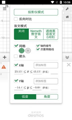 Desmos中文版1