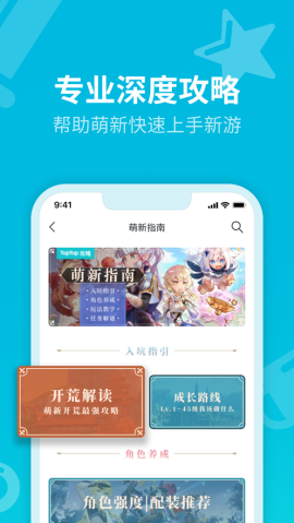 TapTap手游平台app官方版3