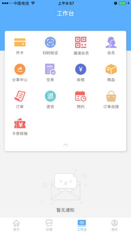 中燃慧生活app安卓版2