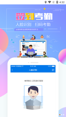 云南省技能培训通app官方版1