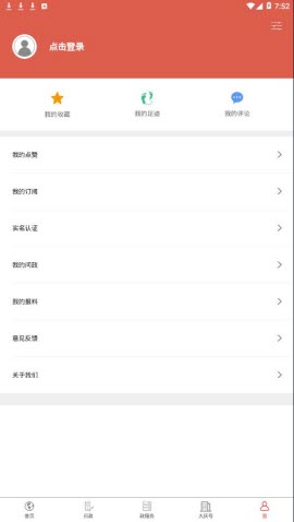 掌尚大庆政务服务app免费版2