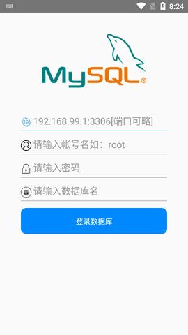 mysql助理app官方版2