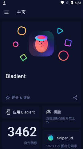 Bladient图标包app最新版4