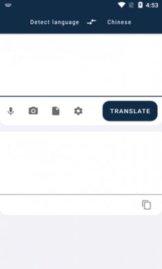 深度翻译(Deep Translate)app免费版4