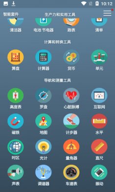 智能套件(Smart Kit)app免费版4