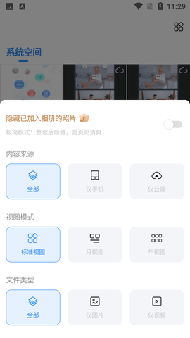 相册隐藏大师app官方版3