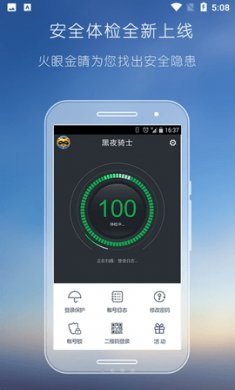 YY安全中心app免费版1