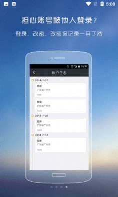 YY安全中心app免费版2