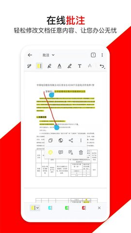 青木PDF编辑器app手机版3