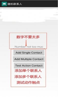 随机联系人app通讯工具2