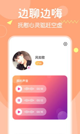 茶社交友app手机版2