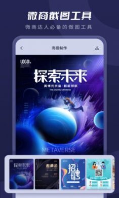 截图超人王app免费版4