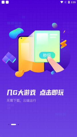 小鱼互娱游戏盒子app官方版2