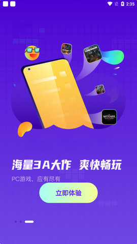 小鱼互娱游戏盒子app官方版1