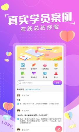恋爱话术情话库app官方版1