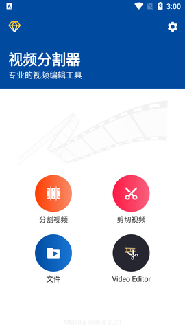 视频分割器(视频编辑)app中文版1