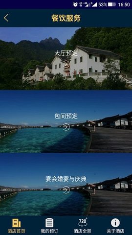 中国职旅(旅游服务)app最新版2
