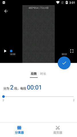 视频分割器(视频编辑)app中文版4