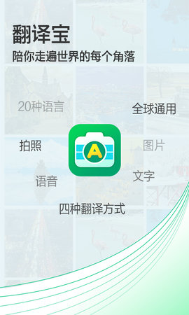 拍照翻译助手app免费版4