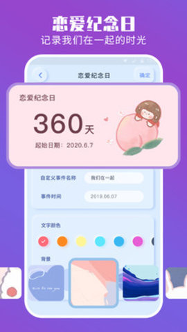 主题组件大全app官方版1