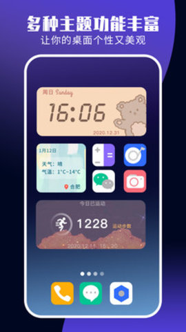 主题组件大全app官方版2