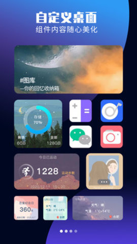 主题组件大全app官方版4