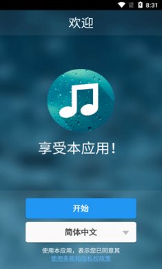 雨声自然音效(睡眠辅助)app手机版4