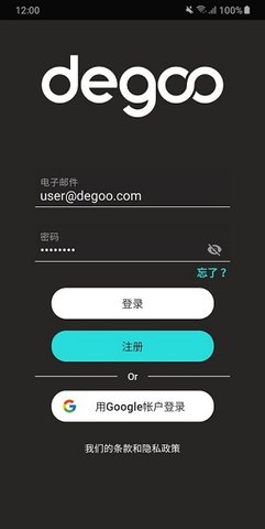 Degoo网盘app中文破解版3