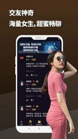 夜友圈app官方版2